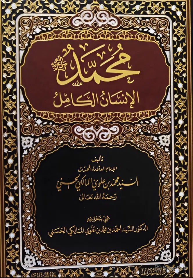Muhammad ﷺ Al-Insan Al-Kamil | Muhammad ﷺ Manusia Paripurna