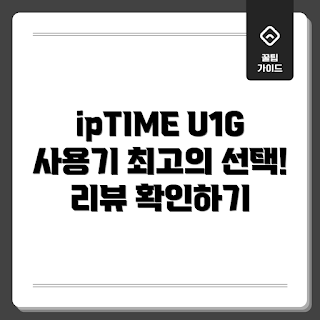 u1gusb, 유선랜카드, 노트북 추천, 인터넷 연결, 초보자용