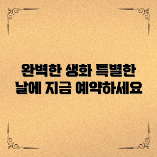 생화배송서비스, 특별한 날, 가을 꽃, 2023 생화 트렌드, 기념일 꽃 배송