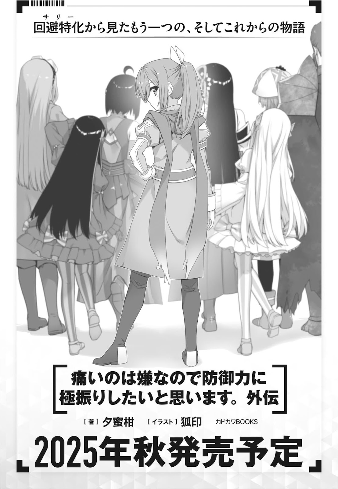 Bofuri 19_260
