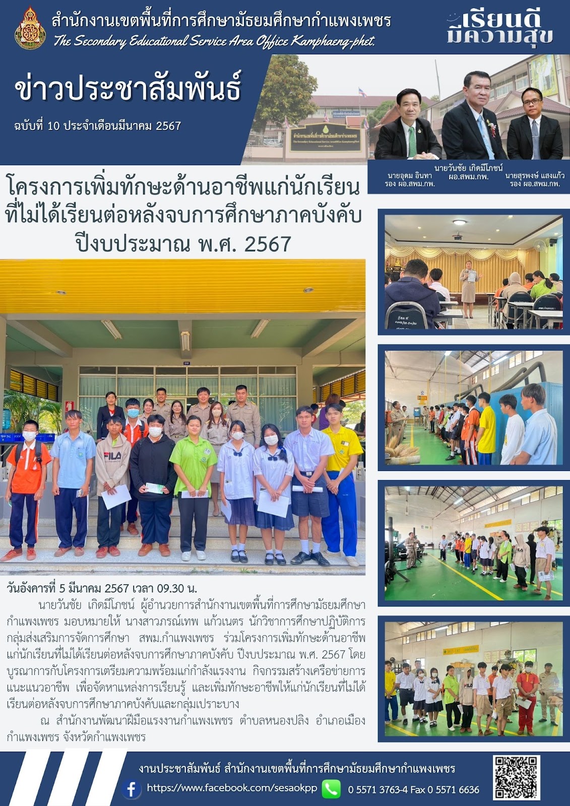 news-letter