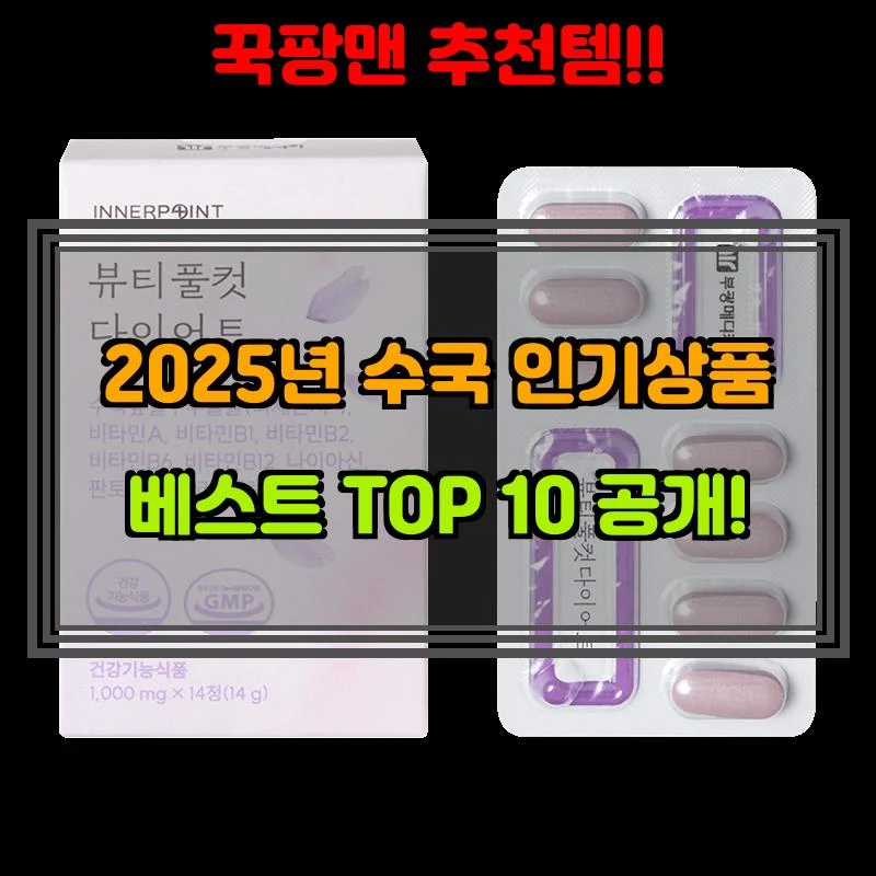 5월 12일, N쇼핑 검색 TOP 9, 수국 베스트 5