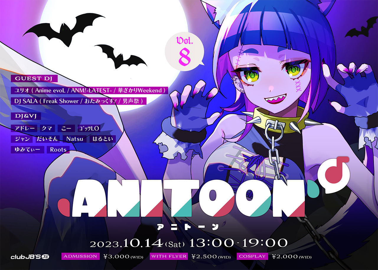 ANITOON vol.8 - twinvite