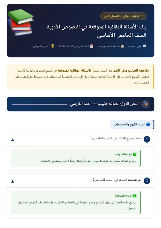 صورة الغلاف