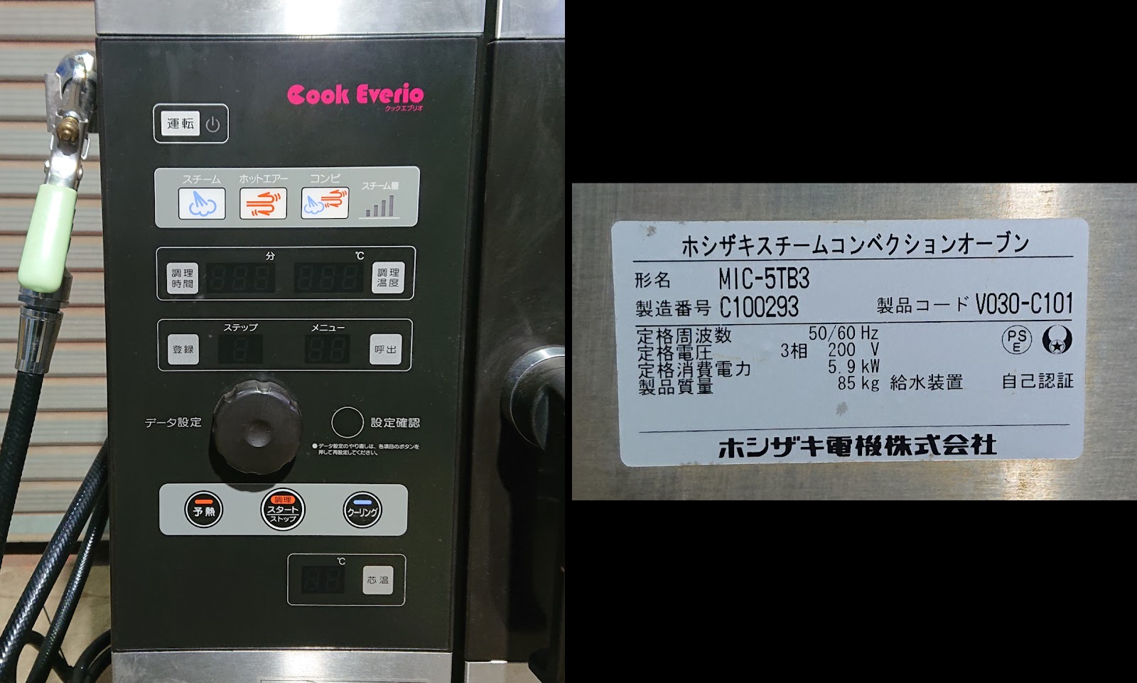 ☆ホシザキ★クックエブリオ スチームコンベクションオーブン★MIC-5TB3★三相200V★芯温センサー付☆