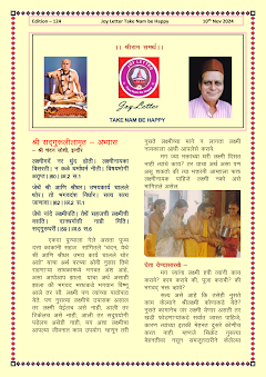 Cover of the Joy Letter for November 2024, edition 124