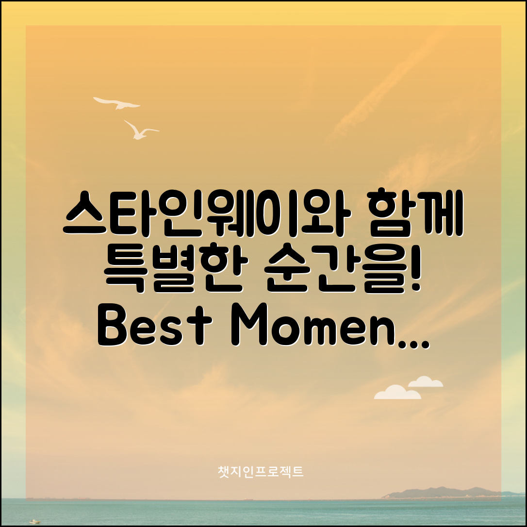 “스타인웨이뉴욕, 특별한 순간에 함께하는 이유”