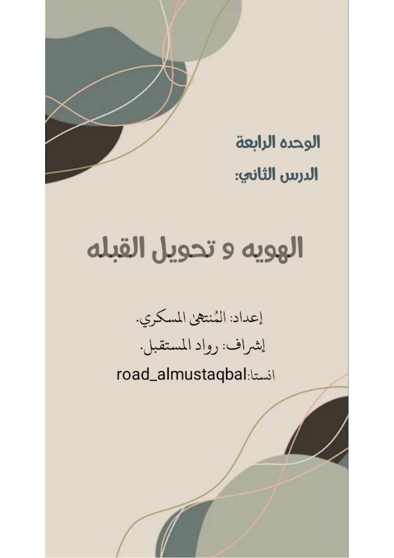 صورة الغلاف