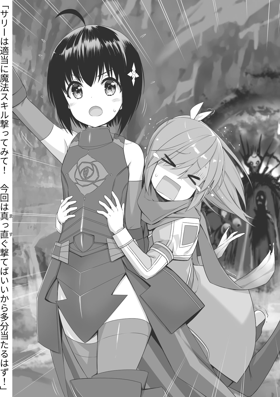 Bofuri 11_128