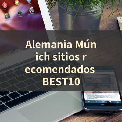Alemania Múnich sitios recomendados BEST10 썸네일