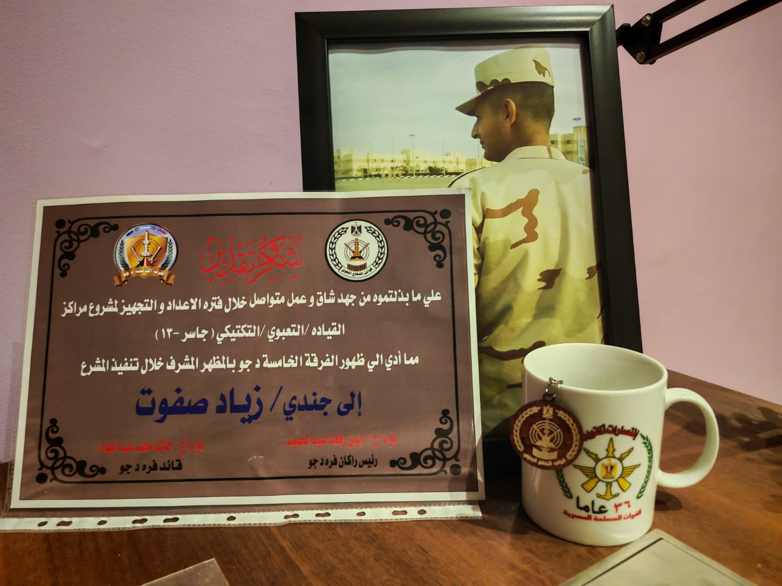 Military Service Certificate