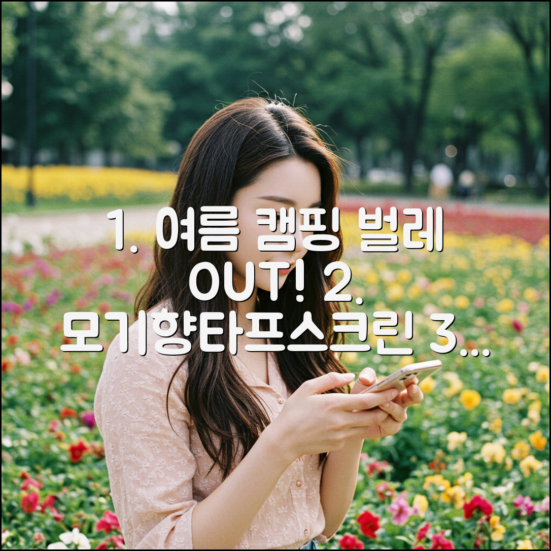 여름 캠핑 벌레 퇴치 꿀팁 3가지: 모기향+타프 스크린!