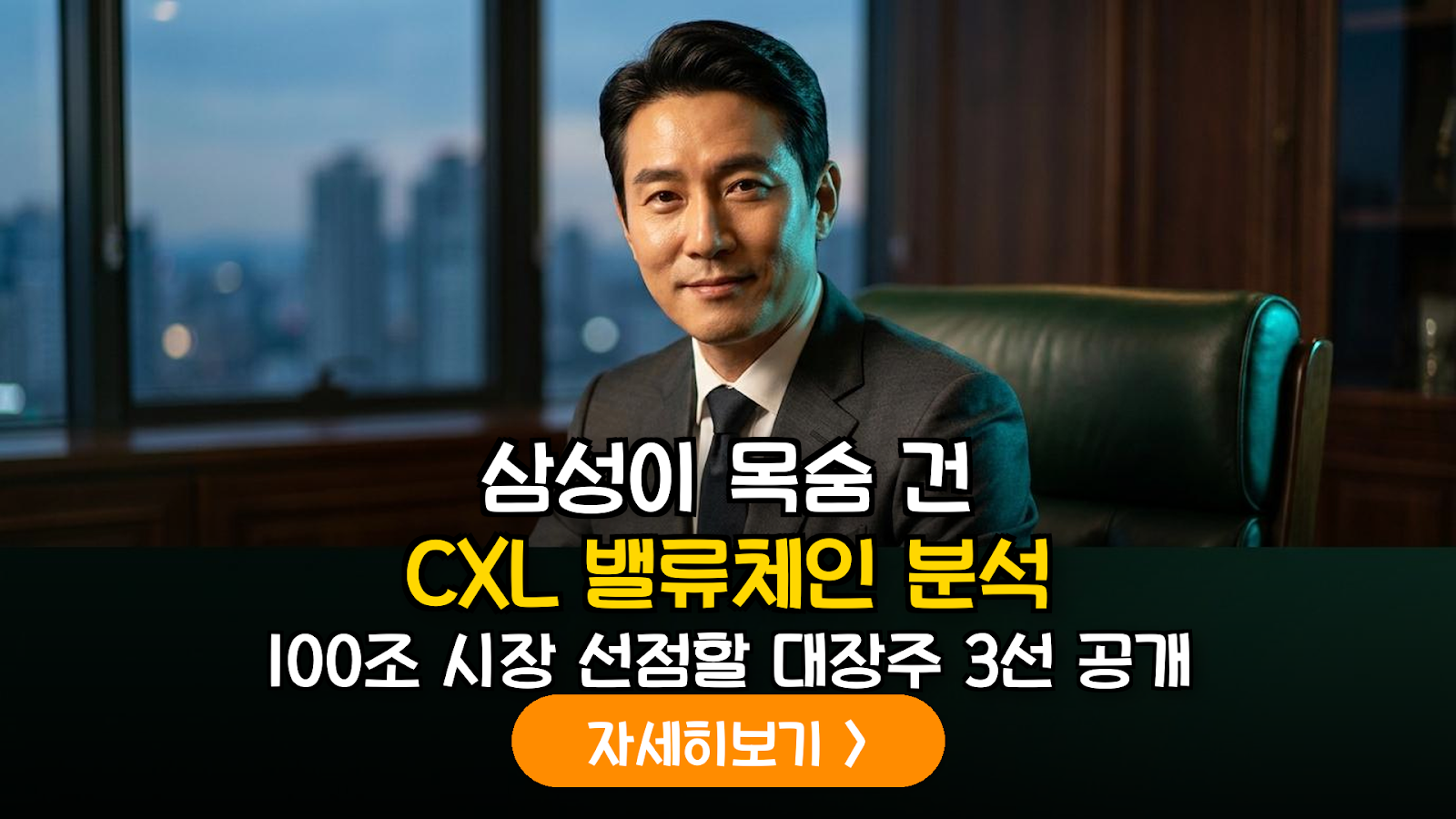 2026년 반도체 시장의 게임 체인저: CXL 기술 분석 및 밸류체인 핵심 종목 가이드
