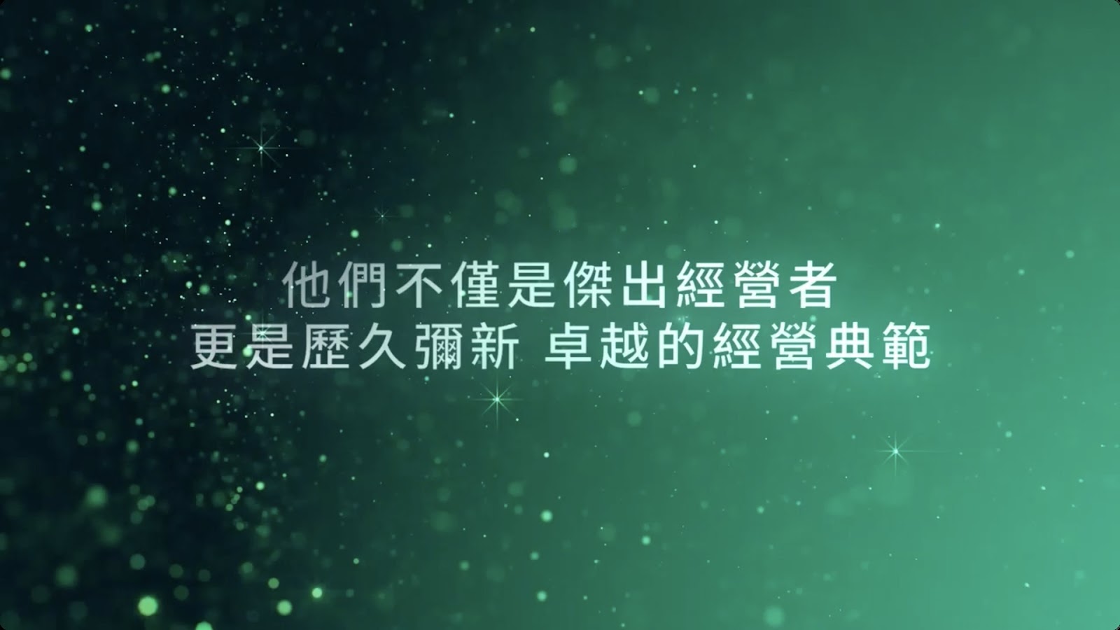 住商年會2023磐石獎 screenshot 7
