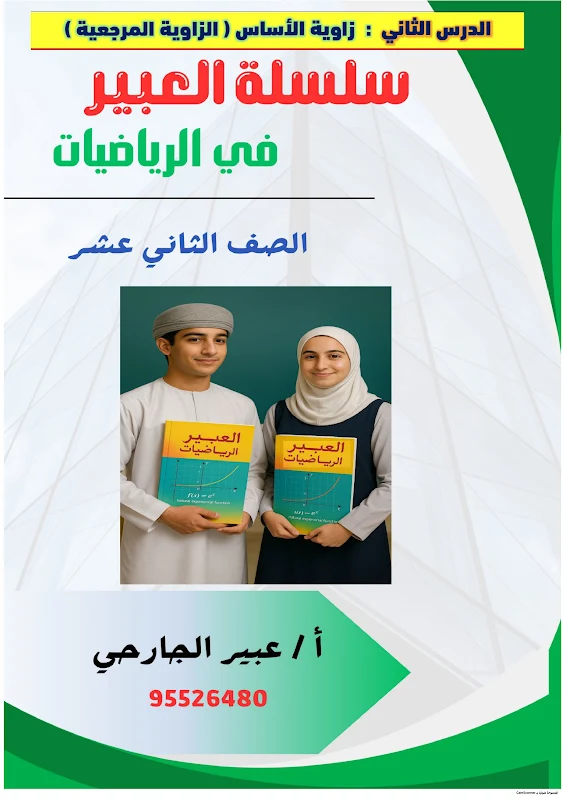 صورة الغلاف