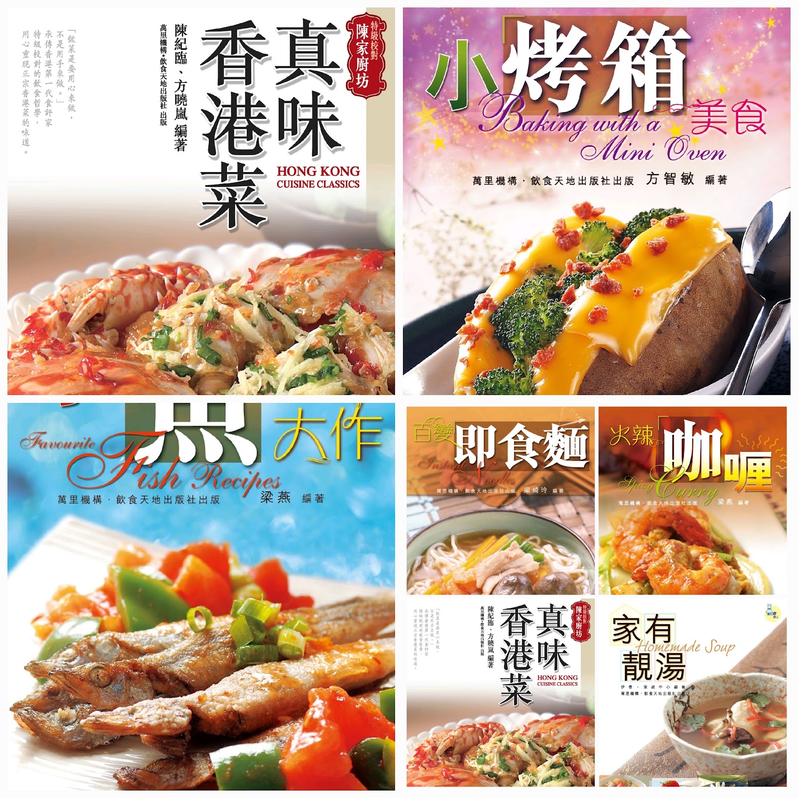 Combo 6 ebook tiếng Trung – Món ăn tiệc Hồng Kông *