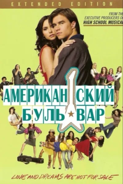 Американская аллея
