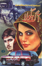 Aag Bagola by Muhammad Abbas Saqib PDF