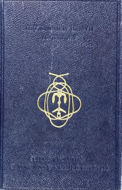 a manual of marine meteorology for apprentices and officers 1917