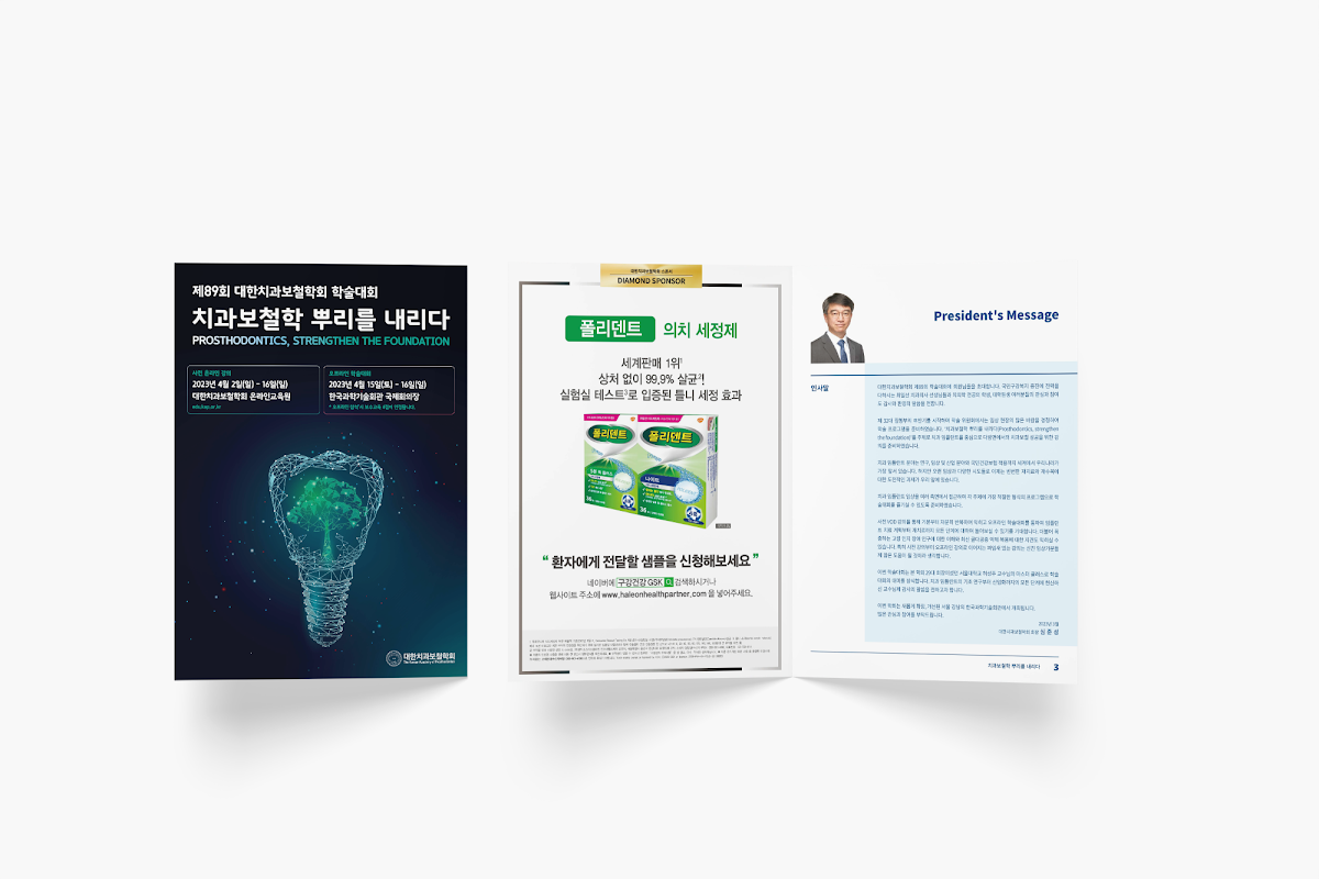병원 브로슈어 디자인, 표지와 내지의 용지 결을 하나로 맞춰 완성한 제작 사례 — 하오디자인 디자인·인쇄