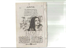 Chalo Tum Ko Bataty Hain by Umme Maryam Download PDF