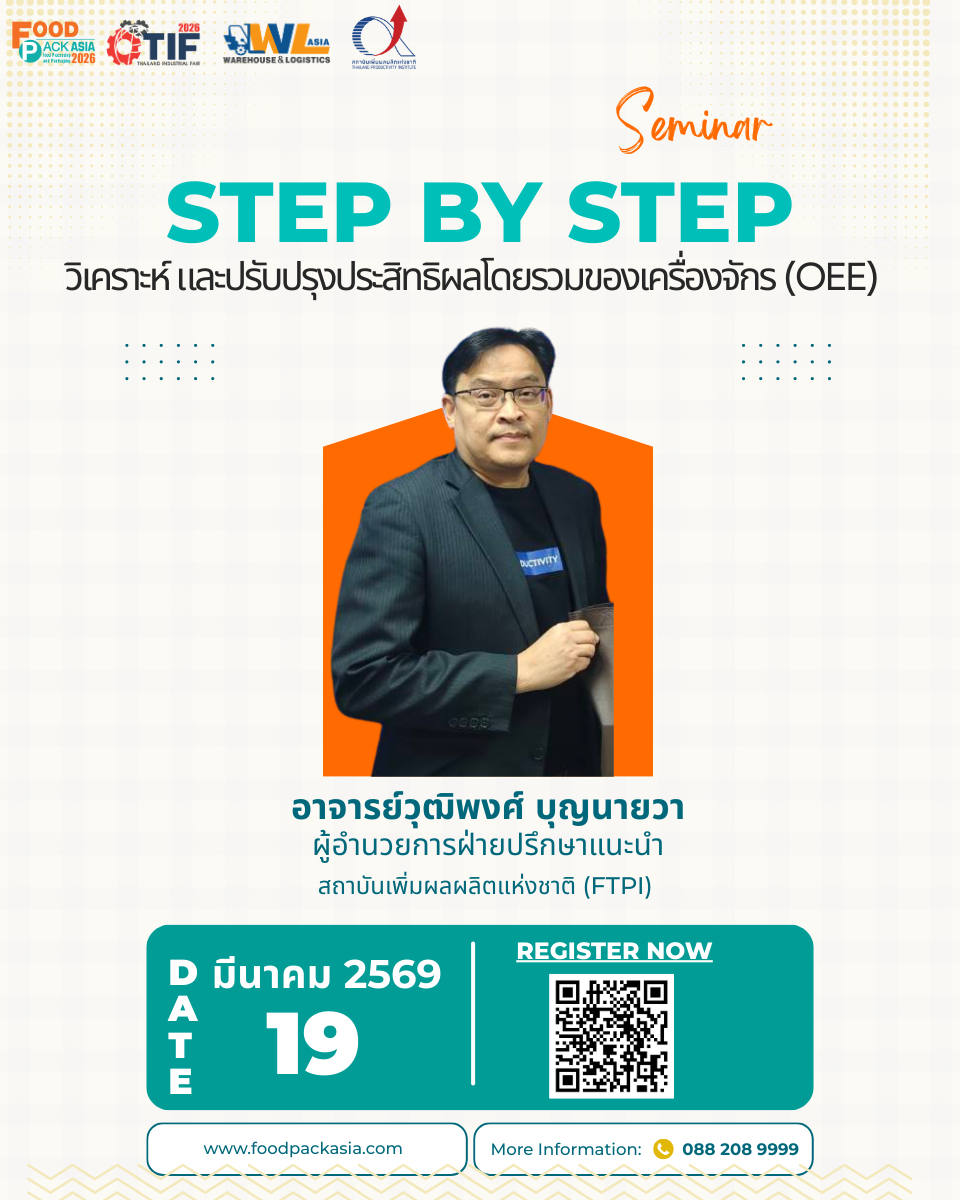 สัมมนา 11