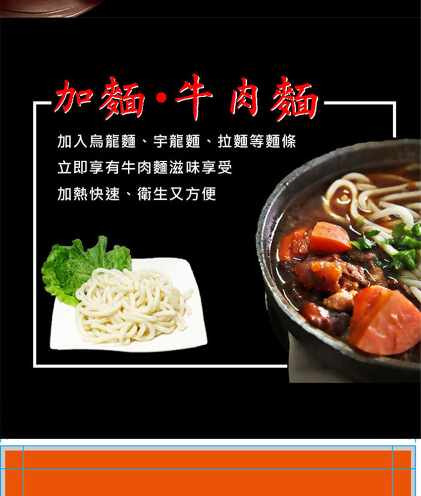 良金牧場｜極品紅燒牛肉湯 475g