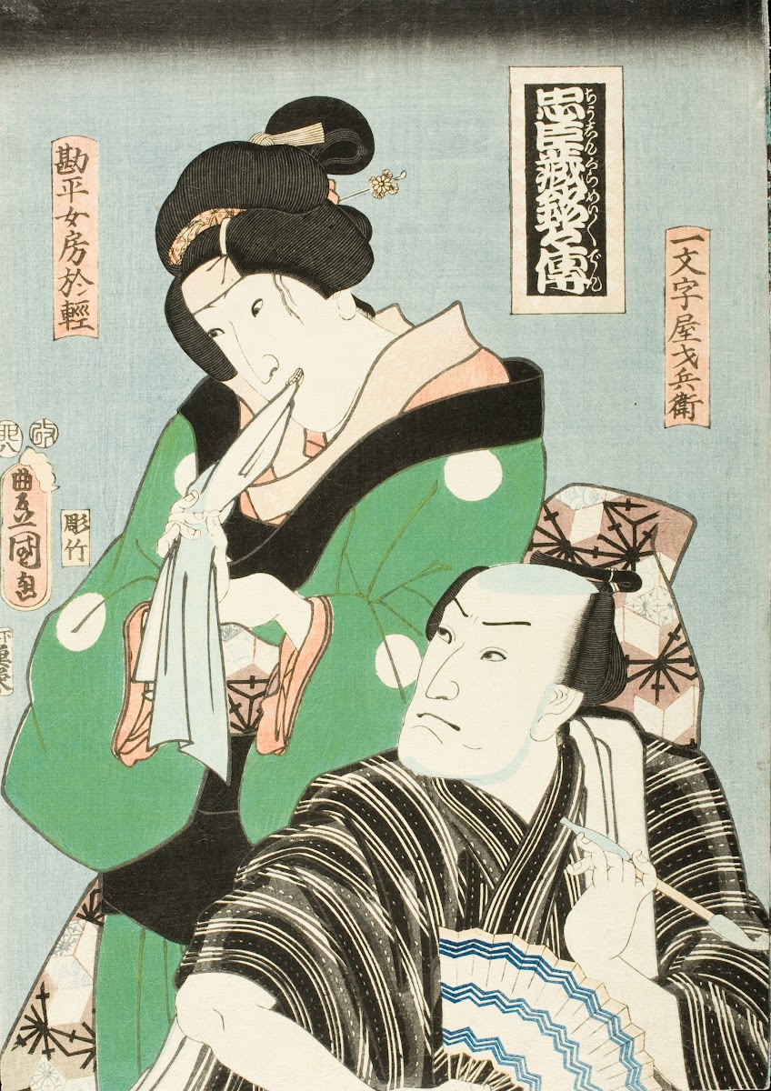 Actors in Roles of Kanpeis wife Okaru and Ichimonjiya Saibei from the Play Chūsh