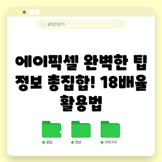 에이픽셀18배율 정보, 에이픽셀 사용법, 18배율 카메라, 실용적 촬영 팁, 에이픽셀 리뷰