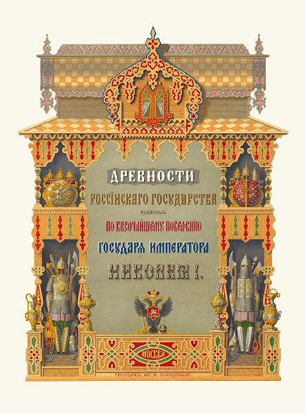 Drevnosti rossiiskago gosudarstva Title page 1849   1853