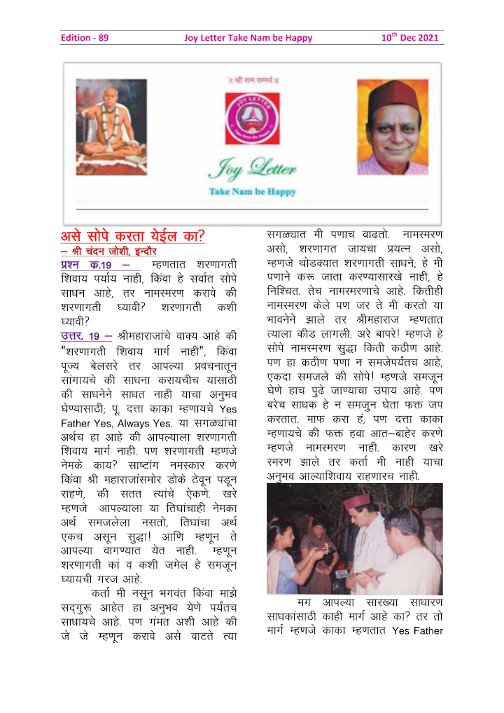 Cover of the Joy Letter for December 2021, edition 89