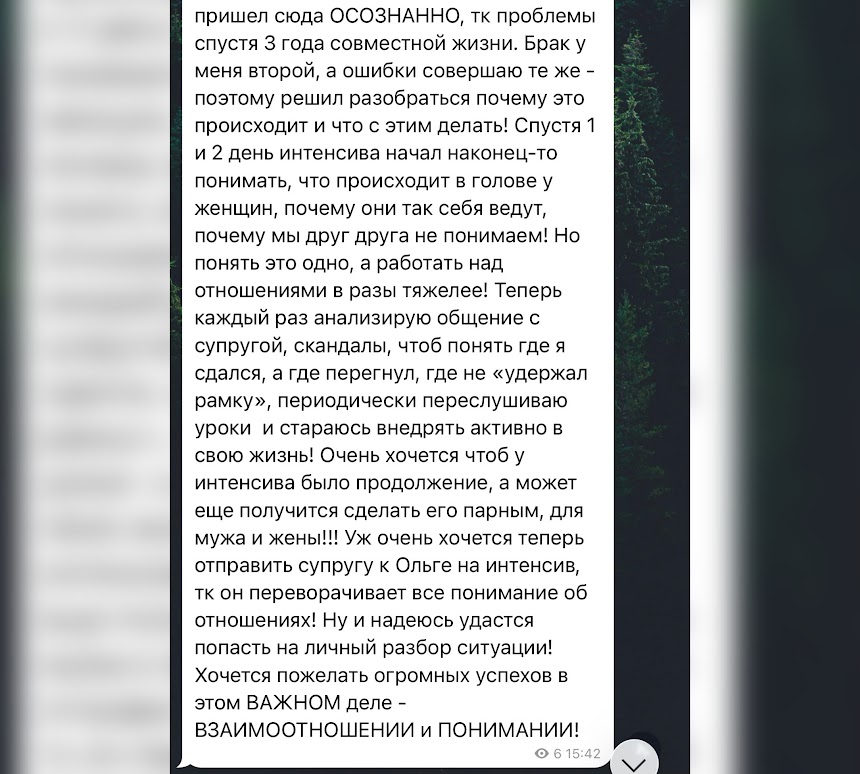 Отзыв ученика Ольги Батиной