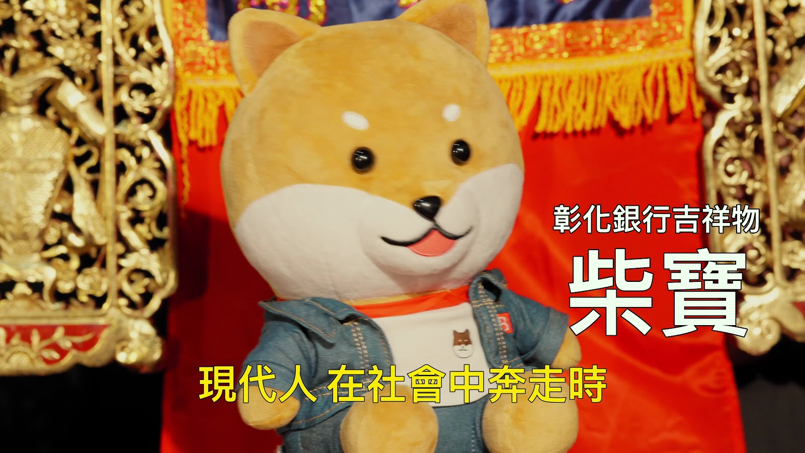 布袋戲柴寶的防詐大冒險 screenshot 3