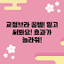 교정브라 추천! 믿을 수 없는 효과와 이유는?