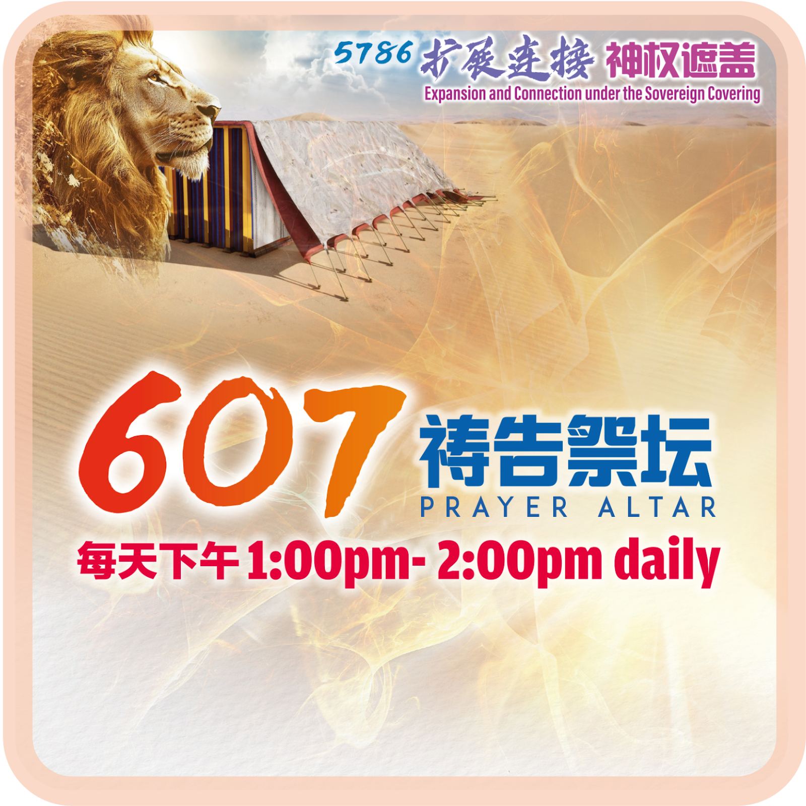 607 Prayer Altar