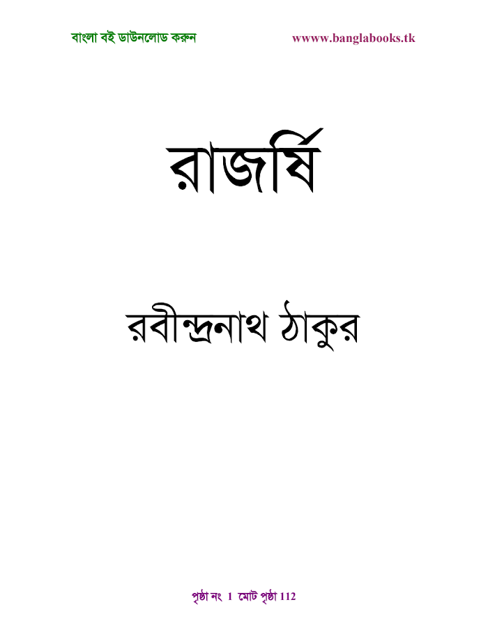 Rajarshi By Rabindranath Tagore (BDeBooks.Com)