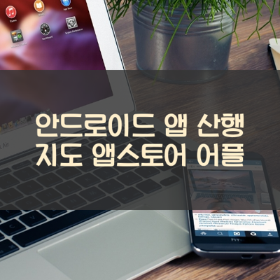 산행 지도 썸네일