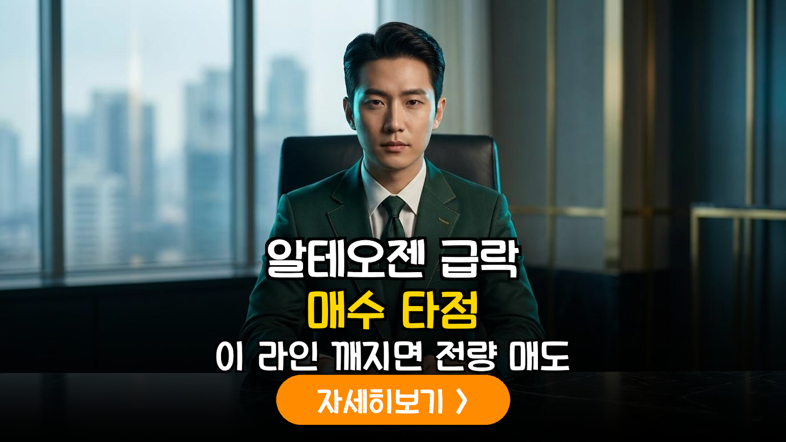 알테오젠 급락장 대응 전략: 기술적 지지선 및 리스크 관리 가이드