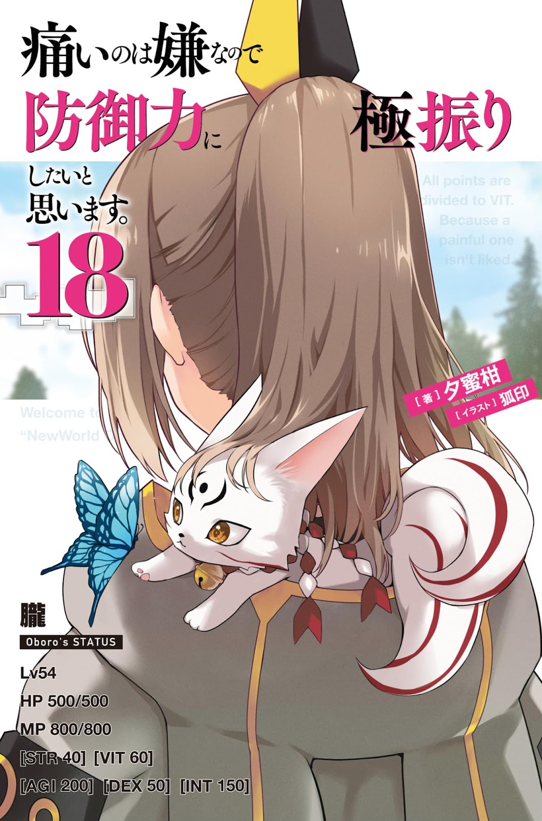 Bofuri 18_003
