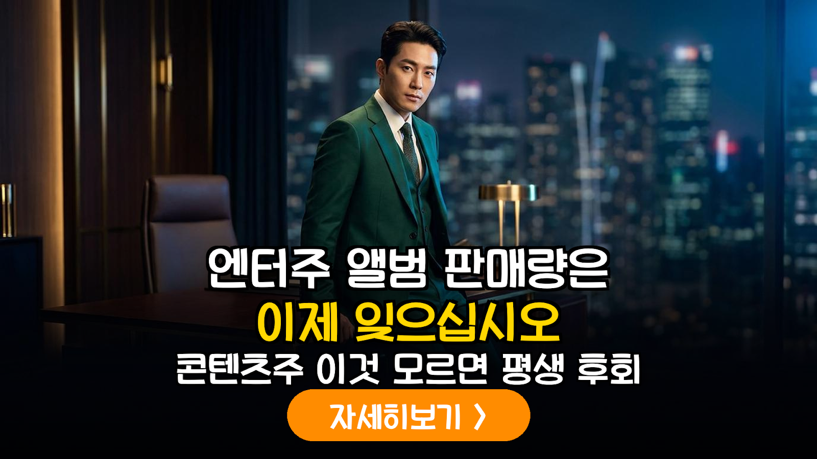 글로벌 IP 콘텐츠 기반 엔터·미디어주의 수익 모델 다각화 및 투자 전략 분석