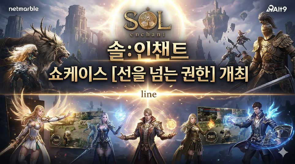 솔: 인챈트 프로필