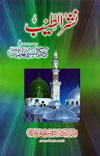 Nashar Ul Teeb Urdu by Ashraf Ali Thanvi Download