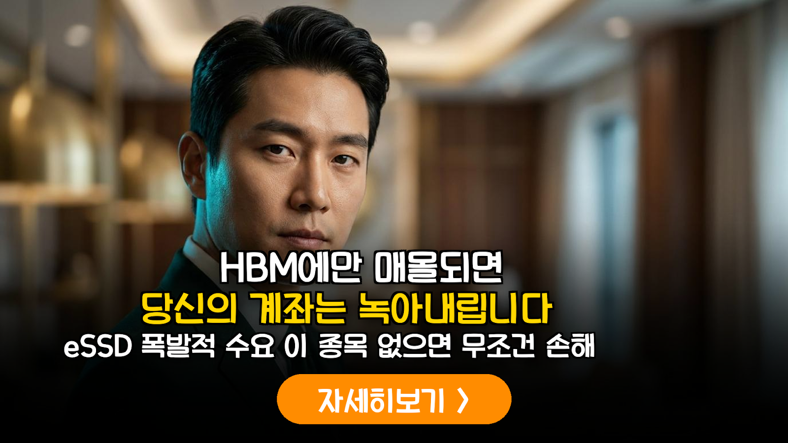 AI 데이터센터 eSSD 핵심 수혜주 및 낸드 소부장 전략