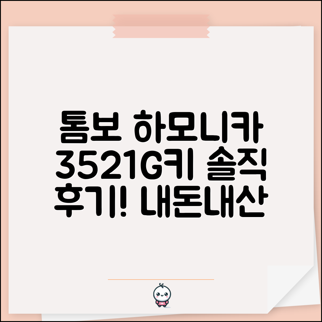 톰보 하모니카 3521G키, 내돈내산 후기 궁금하지 않으세요?