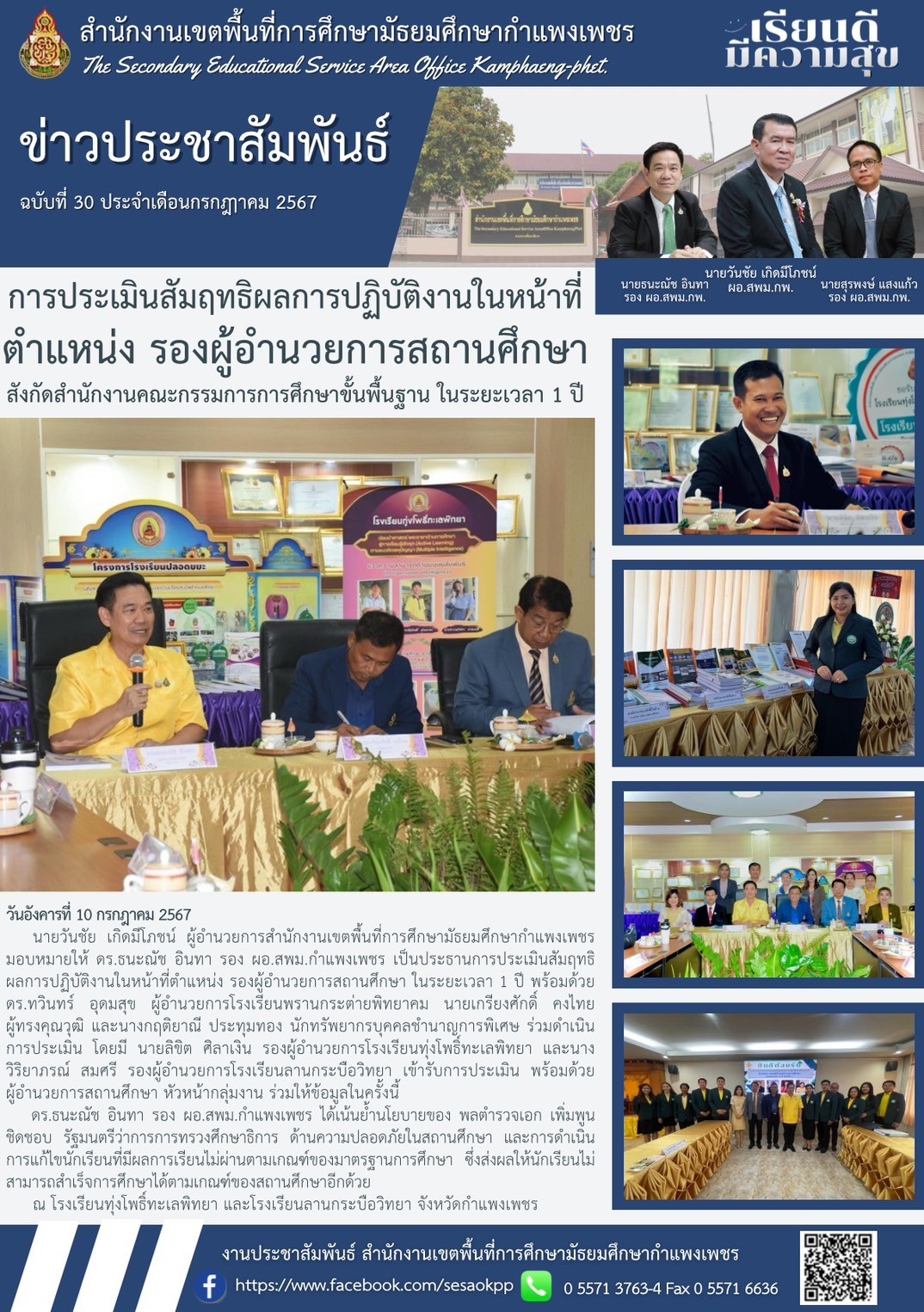 news-letter