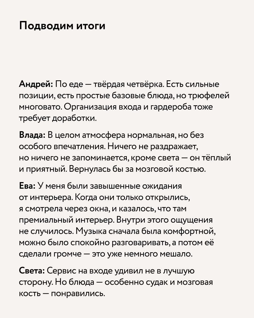 Чек. Уголёк — 14