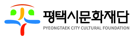 평택시문화재단