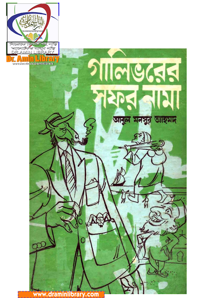 Galivorer Sofor Nama by Abul Mansur Ahmad (BDeBooks.Com)