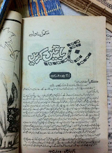 Rang Batain Karain by Rukh Chaudhary Download PDF