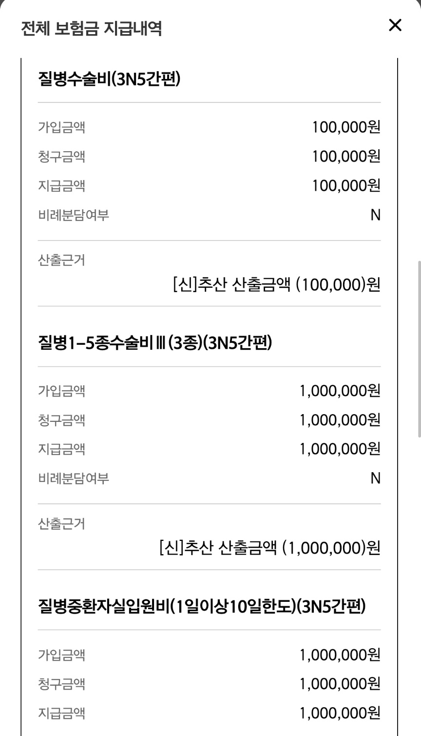 청구사례